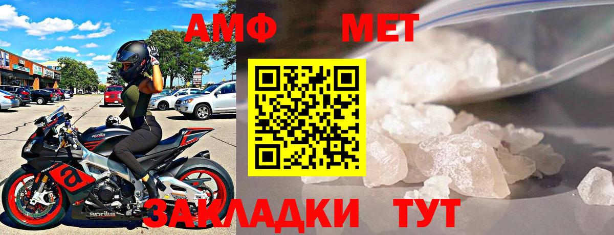Amphetamine 98%  АМФ  Петрозаводск  Амфетамин  Вход с VPN 