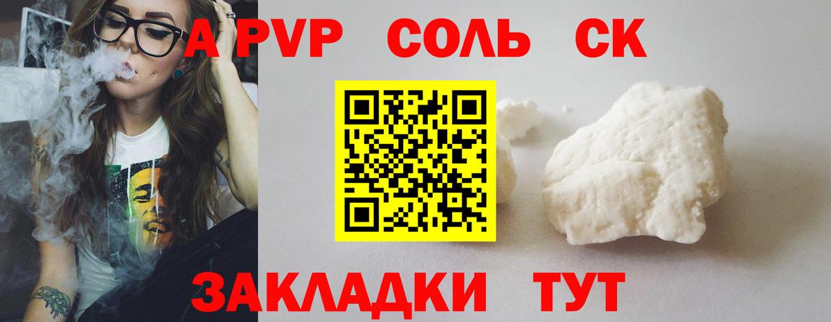 APVP мука  APVP кристаллы  Alfa_PVP крисы CK  что такое   Вход с VPN  Петрозаводск 