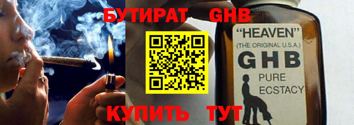 Бутират BDO 33% Петрозаводск
