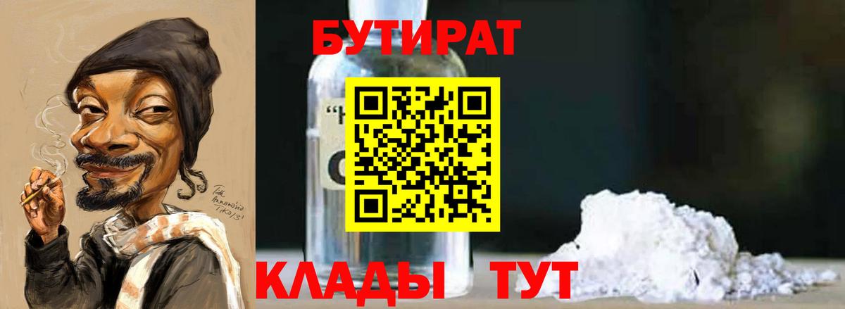 Петрозаводск  Бутират оксибутират  Вход с VPN 