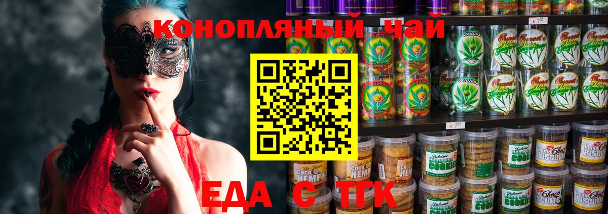 Печенье с ТГК конопля  Вход с VPN  Петрозаводск 