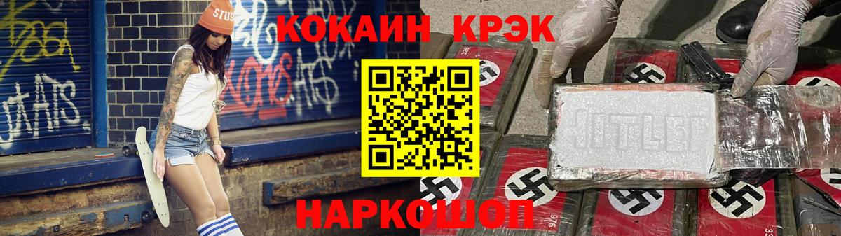 Кокаин Fish Scale Петрозаводск