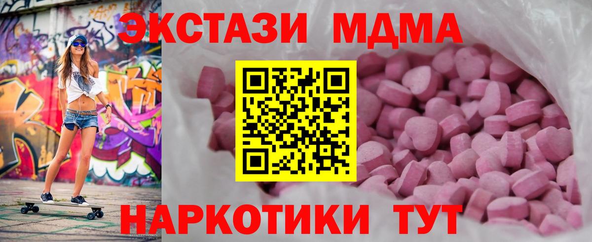 Экстази 280 MDMA Петрозаводск