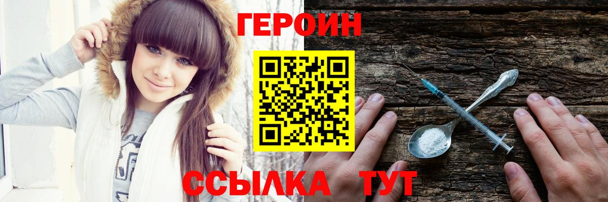 Петрозаводск  ГЕРОИН VHQ  Героин  Вход с VPN 