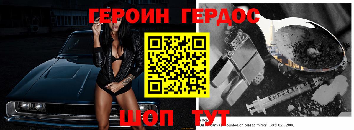 ГЕРОИН VHQ Петрозаводск
