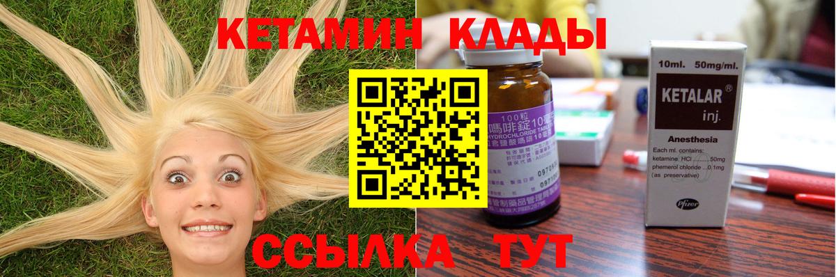Кетамин ketamine Петрозаводск