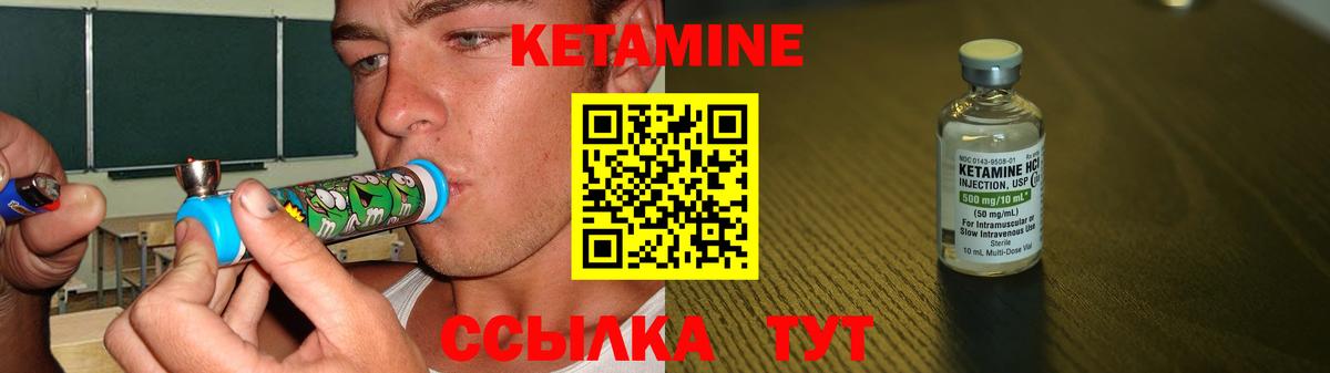 Кетамин ketamine  КЕТАМИН ketamine  Вход с VPN  Петрозаводск 