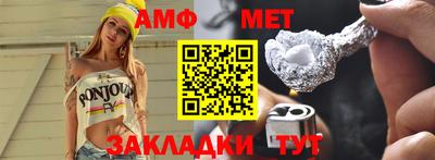амфетамин Пыть-Ях