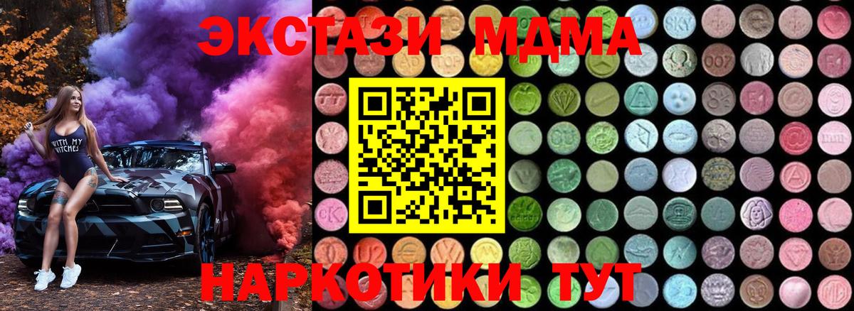 МДМА VHQ  MDMA  Петрозаводск  Вход с VPN 