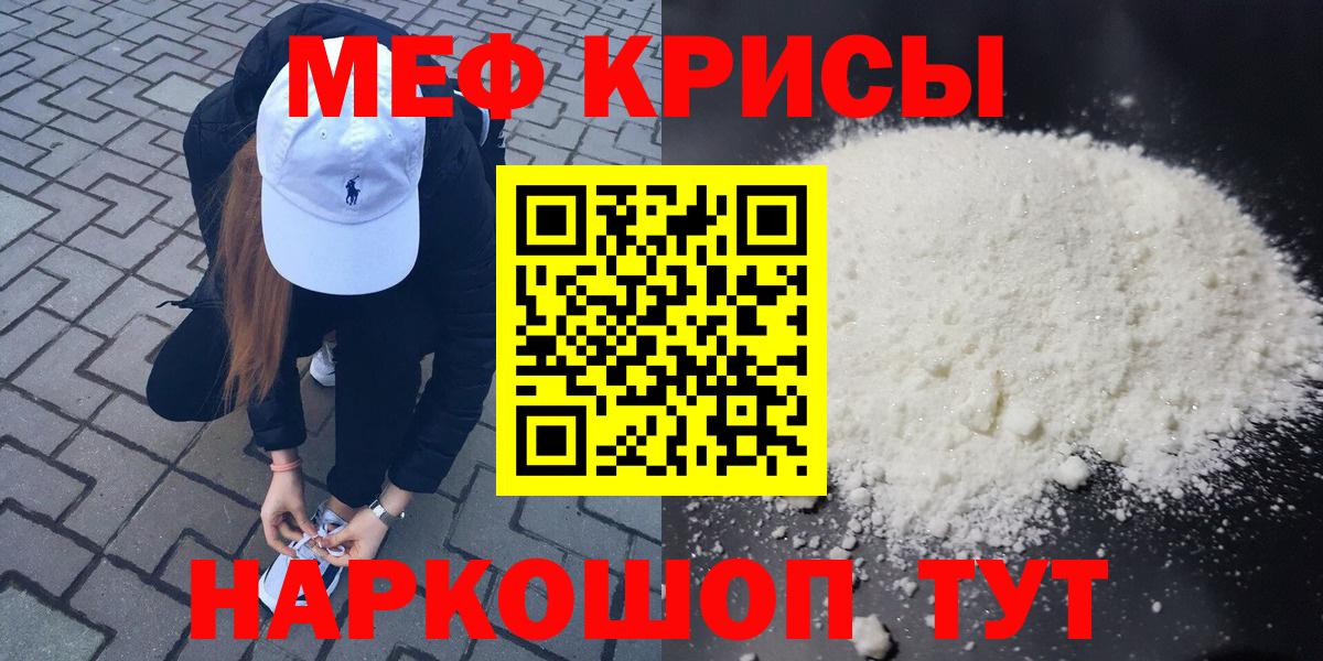 Меф  Мефедрон  Петрозаводск  Вход с VPN  МЕФ 4 MMC 