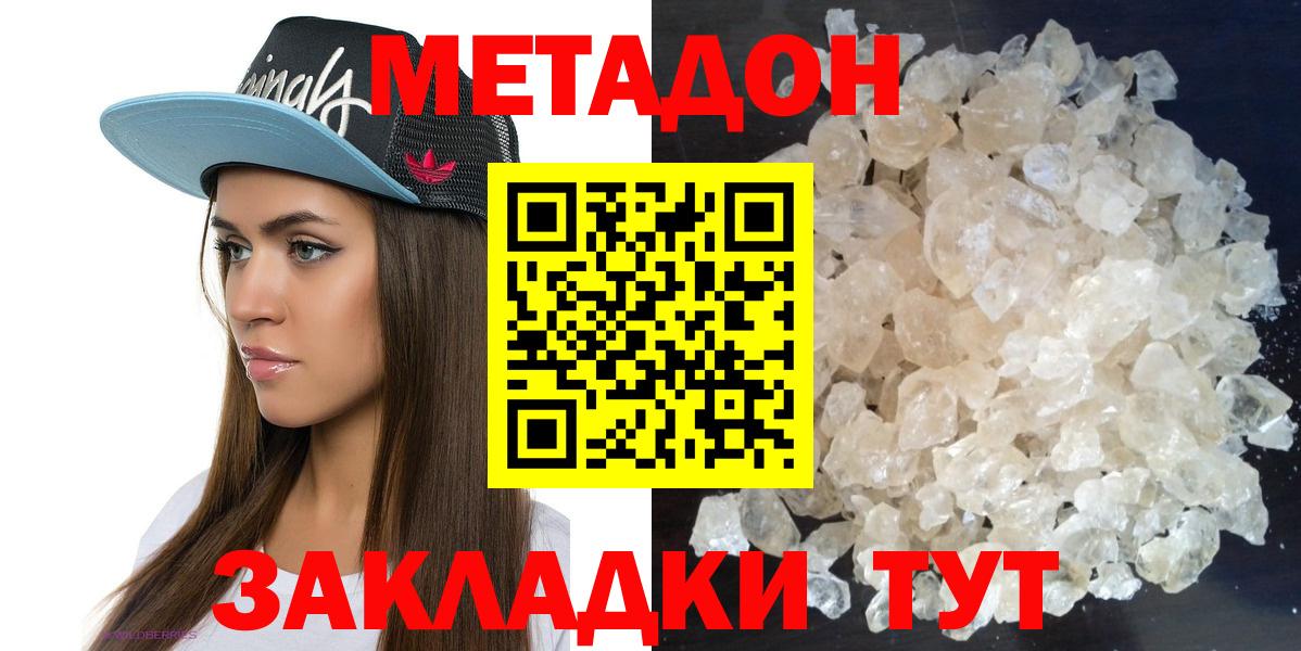 МЕТАДОН methadone  Вход с VPN  Петрозаводск 