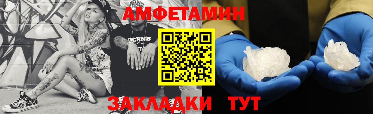 МЕТАМФЕТАМИН винт Петрозаводск
