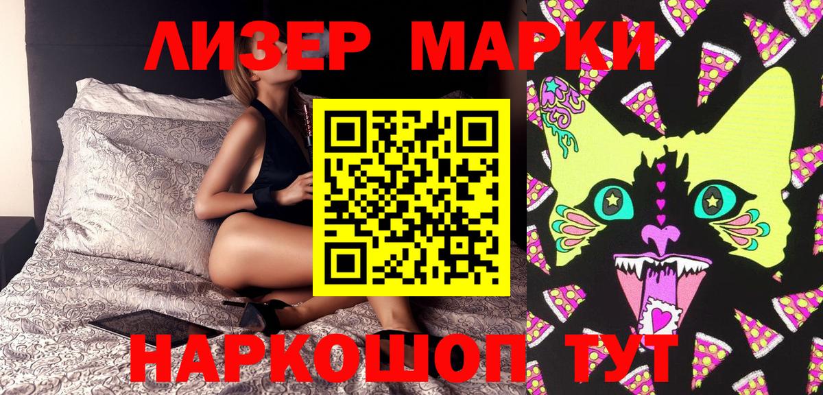 Марки 25I-NBOMe 1,8мг Петрозаводск
