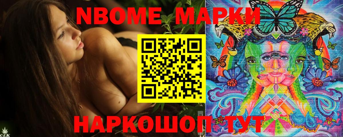 Марки NBOMe 1,5мг  купить наркотики сайты  Петрозаводск  Вход с VPN 