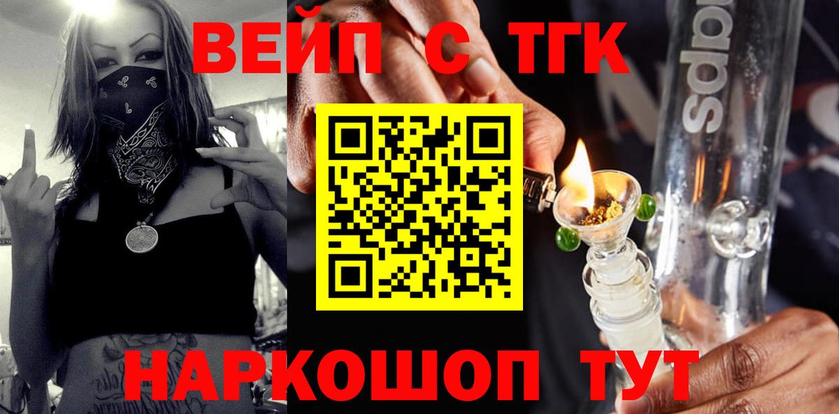 Дистиллят ТГК гашишное масло  ТГК жижа  Петрозаводск  купить наркотики цена  Вход с VPN 