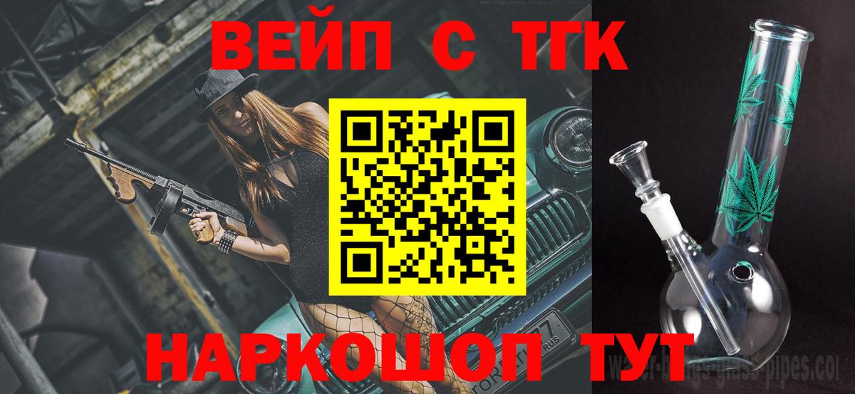Дистиллят ТГК вейп с тгк Петрозаводск